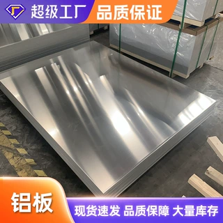 定制1060阳极氧化板3003抗氧化工业用纯铝铝板切割加工分条
