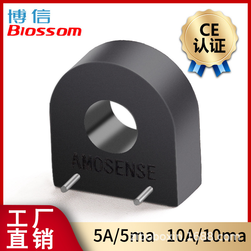 GL-030P内孔7mm智能家居插排卧式插PCB高精度微型电流互感器0-15A