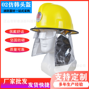 Fire Rescue Protective Helmet Firefighter Protective Helmet Cap Aluminum Foil Shawl Cap 02 Fire Helmet Anti-Collision Flame Retardant