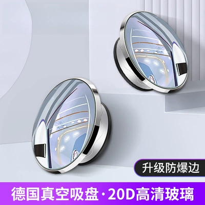 Car Rearview Mirror Small Round Mirror Ultra-High-Definition Blind Spot Reversing Aid Mirror 360-Degree Wide-Angle Suction Cup Type J