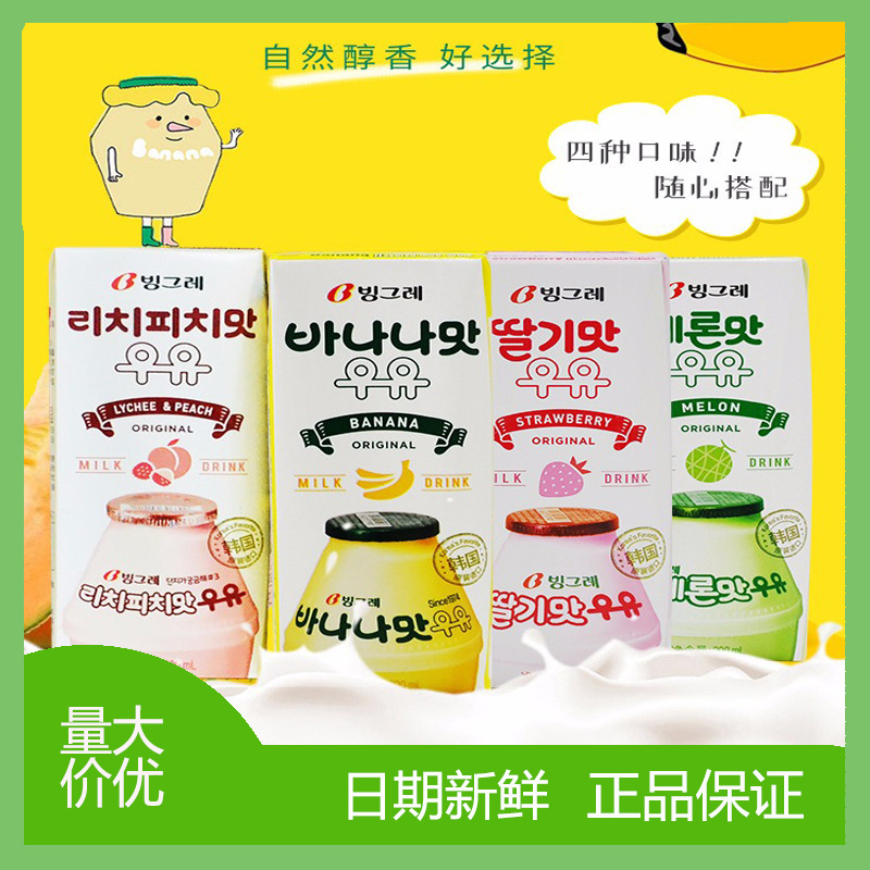 Binggrae Korean Imported Banana Milk Drink 200ml Taro Flavored Milk Sweet Taro Nutrition Binggrae Korean Imported Banana Milk Drink 200ml Taro Flavored Milk Sweet Taro Nutrition