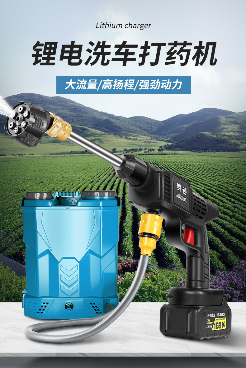 Wholesale Wireless Sprayer, Electric Lithium Battery High-Pressure Car Wash Water Gun, Rechargeable Spray Bottle, Pesticide Disinfection and Flower Watering Tool