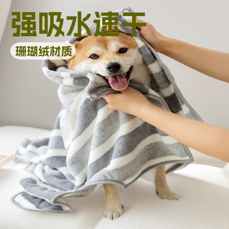 宠物浴袍浴巾条纹狗狗吸水毛巾柴犬速干浴巾猫咪强吸水