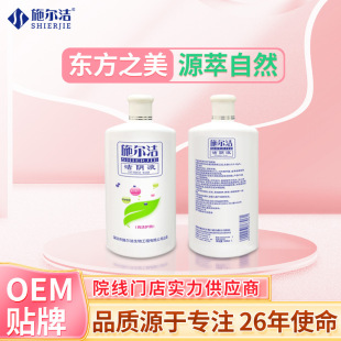 Shierjie Cleansing Liquid for Private Parts, Antibacterial, Odor-Removing, Private Area Cleaning Liquid, Wholesale for Women Without Care Needed