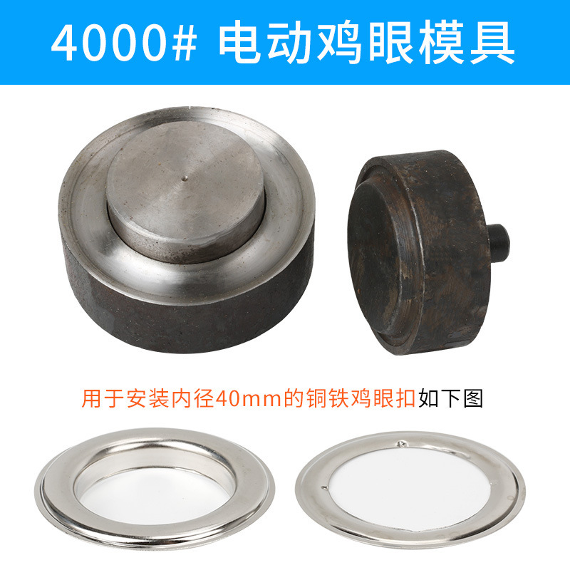 各種気目鶏眼ボタン靴目穴開け金型鉄質電動金型80-2000 # 規格がそろっている|undefined