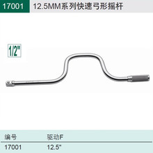 世达连接杆套筒扳手加长转换延长锁定工具小飞中飞大飞转向杆子 1