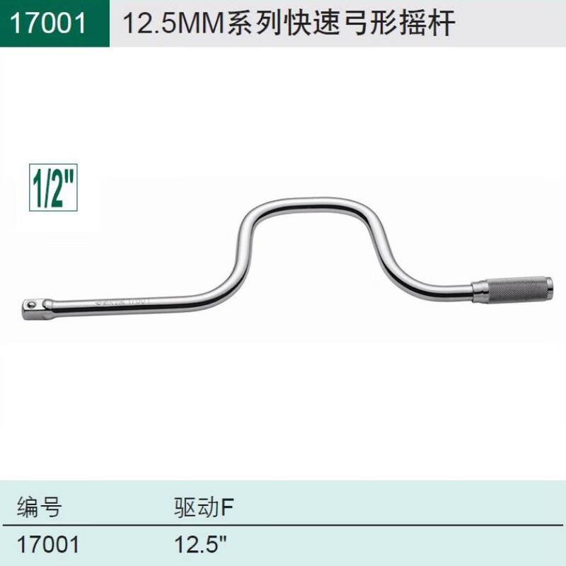 世达连接杆套筒扳手加长转换延长锁定工具小飞中飞大飞转向杆子 1