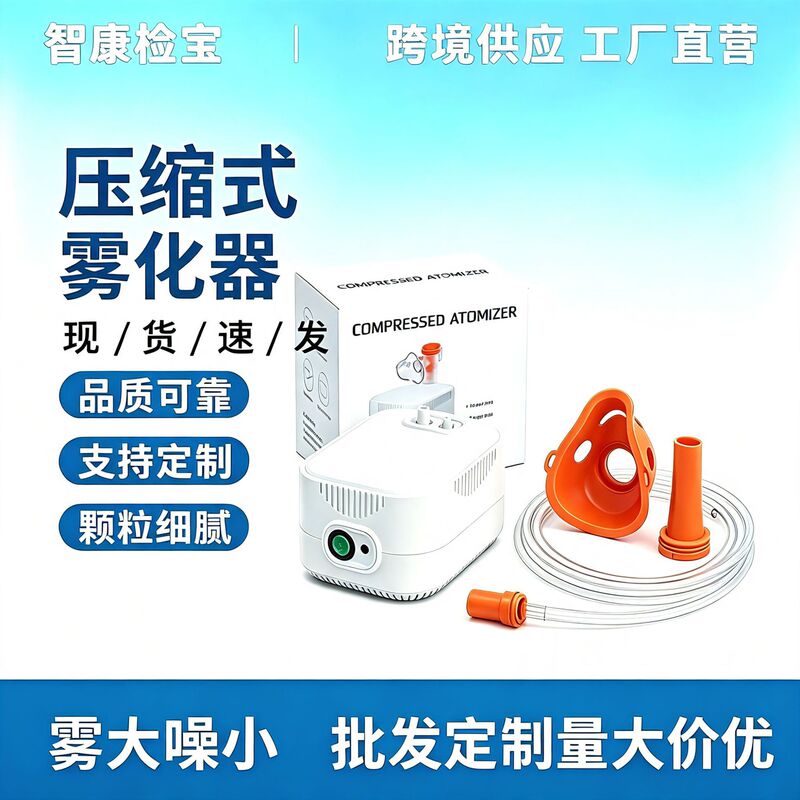 Compressed Nebulizer, Household Ultrasonic Nebulizer, USB Direct Plug-In, Portable Inhalation Nebulizer for Adults, Direct Supply for Foreign Trade Compressed Nebulizer, Household Ultrasonic Nebulizer, USB Direct Plug-In, Portable Inhalation Nebulizer for Adults, Direct Supply for Foreign Trade