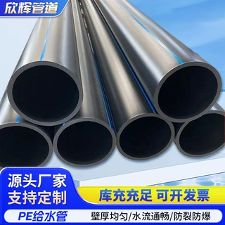 定制PE给水管大口径全新料加厚直管盘管市政园林农田灌溉自来水管