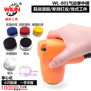 Pneumatic hammer air flat bottom hammer desk sealing strip decoration 6 heads 1000 times handheld air hammer impact hammer pushpin