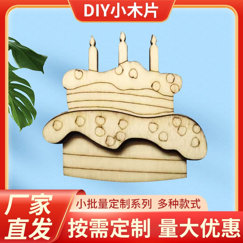 圣诞节装饰木质挂件diy手绘儿童涂鸦木片空白小木板DIY彩绘圣诞树