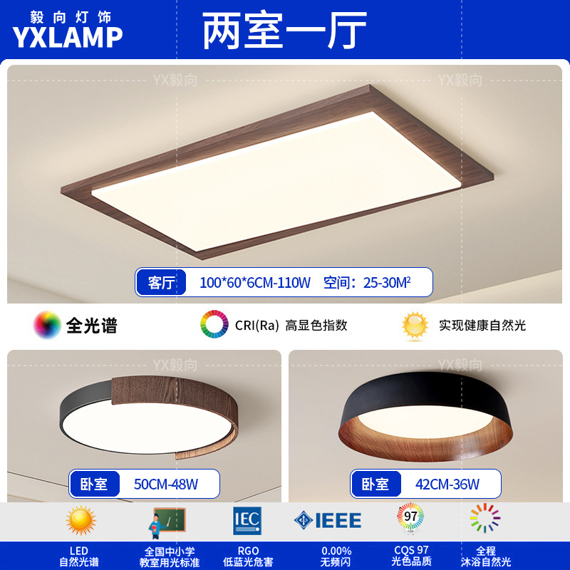 Luz principal de sala de estar retro de espectro completo, luces de techo de estilo antiguo, nuevo paquete de lámparas de dormitorio chino, 2025 nuevo