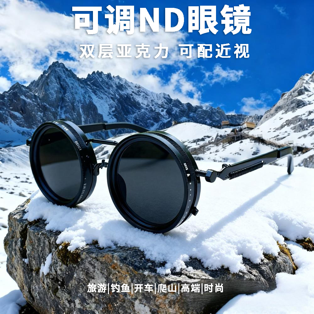 25新款ND9档可调减光墨镜偏光旋转亚克力太阳镜跨境爆款近视配镜