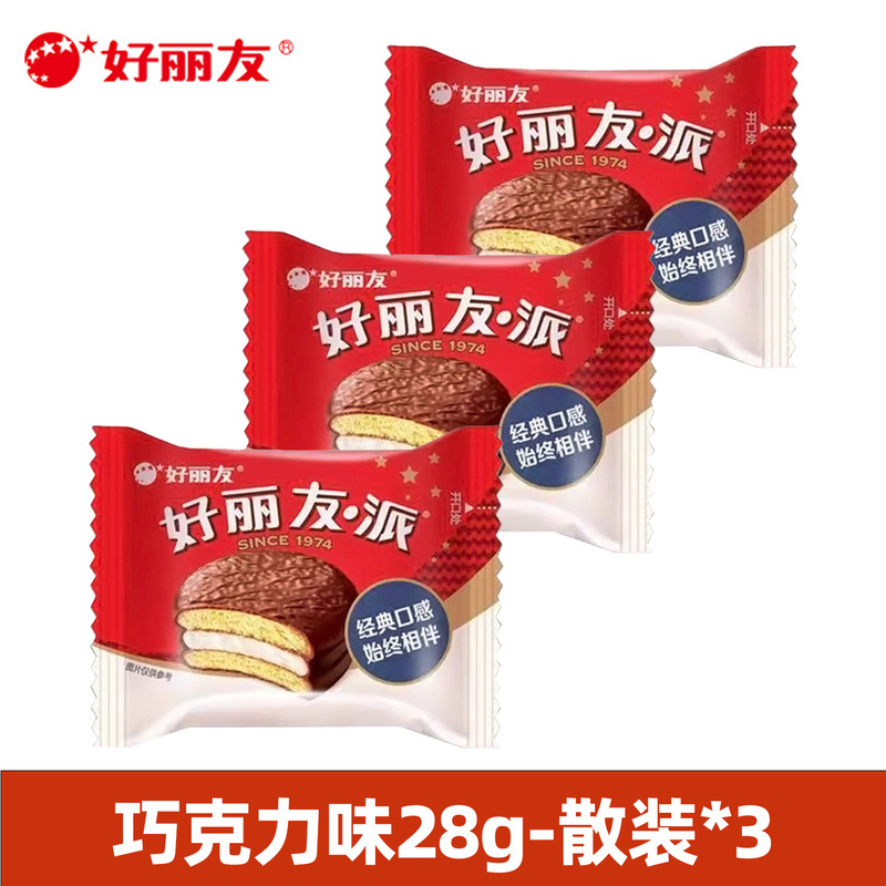 オリオンパイ チョコレート味 28g 洋風朝食サンドイッチ ケーキ スナック アフタヌーンティー スナック バルク食品|undefined