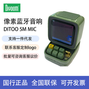 divoom�c��DITOO 5M MIC�����{�����k�������L�������նYƷ��X