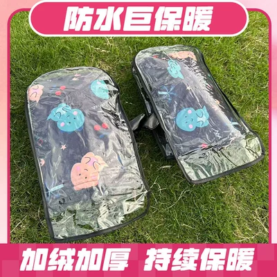 Four-season electric vehicle handlebar covers with Handlehold cover - colorful-dinosaurs-deluxe-edition-pvc-rain-cover-fleece-lining-extra-thick-four-season-model-slightly-thin-perfect-for-use-in-the-south