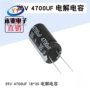 电解直插4700uf30mm电容