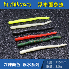 Yoshikawa������l�xܛ�D����·���D���D��ˮϵ��115mm 3.5g���l