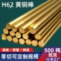 定制实心h62铜棒