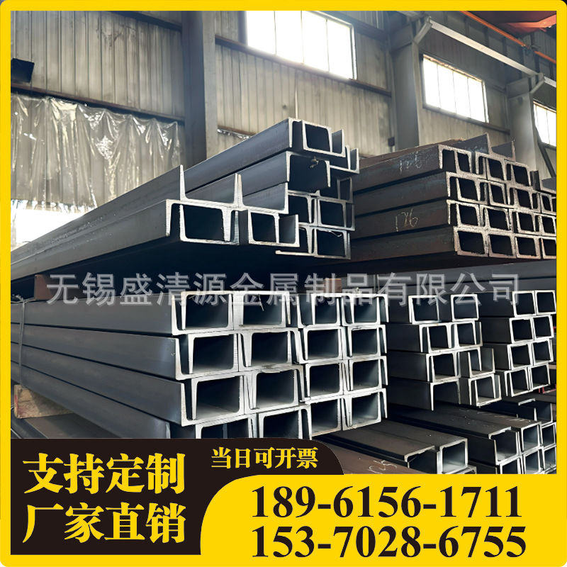 型材厂家 现货批发Q235B热轧槽钢 Q355B黑槽钢 规格齐全配送到厂