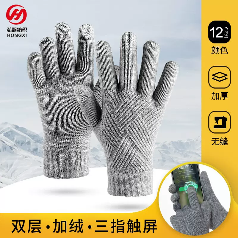 成人冬季触屏针织手套女双层加绒保暖防寒五指手套骑行防滑手套男
