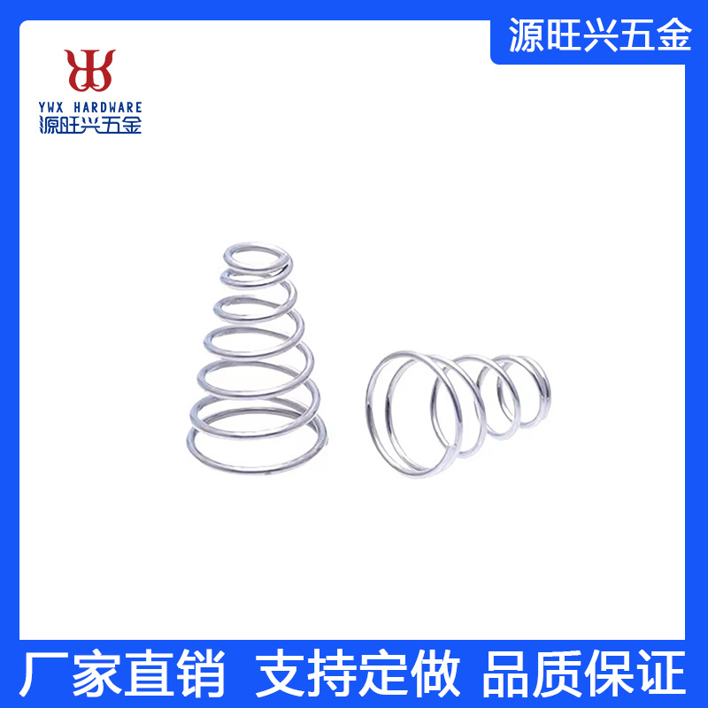 不锈钢宝塔弹簧 塔型弹簧 治具弹簧 锥形弹簧 非标跨境外贸