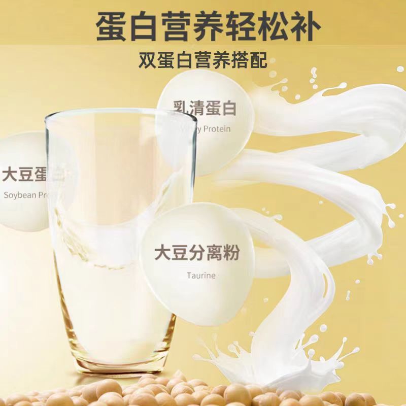 周氏乳清胶原蛋白多肽蛋白粉即食冲饮代餐早餐500g|undefined