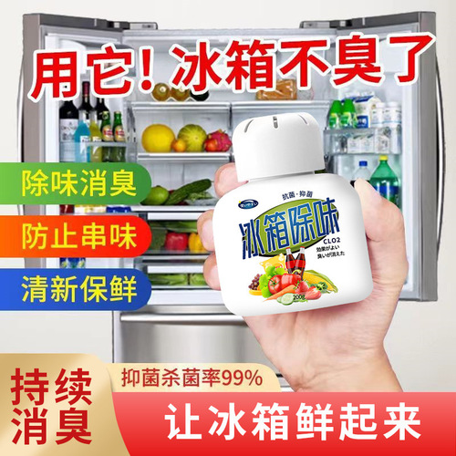 Refrigerator deodorant, deodorizing artifact, deodorizing box, deodorizing household, sterilizing, disinfecting, preserving, preventing odor, purifying odor