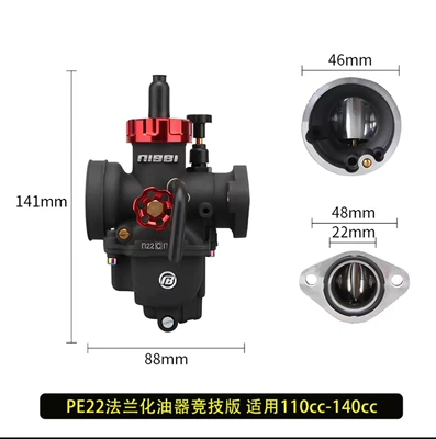 Off-road motorcycle modified Nibi 34PWK knife competitive carburetor NC250 sports version PE2830 air-cooled (Motosiklet ləvazimatları və aksesuarları) - nibi-22-flange-competition-version