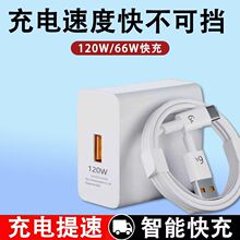 120W������������m���A��vivoOPPO��䔵����66W�sҫ�����