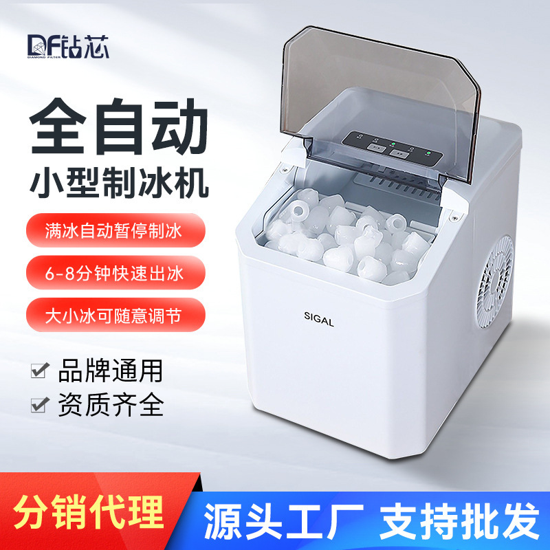 Dormitory Mini Intelligent Small Ice Maker Household Portable Automatic Water Purification Bullet Cube Ice Maker