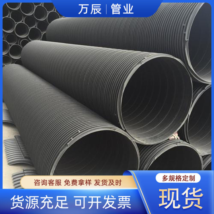 聚乙烯hdpe塑钢缠绕管批发黑色地埋大口径排污管中空壁塑钢缠绕管