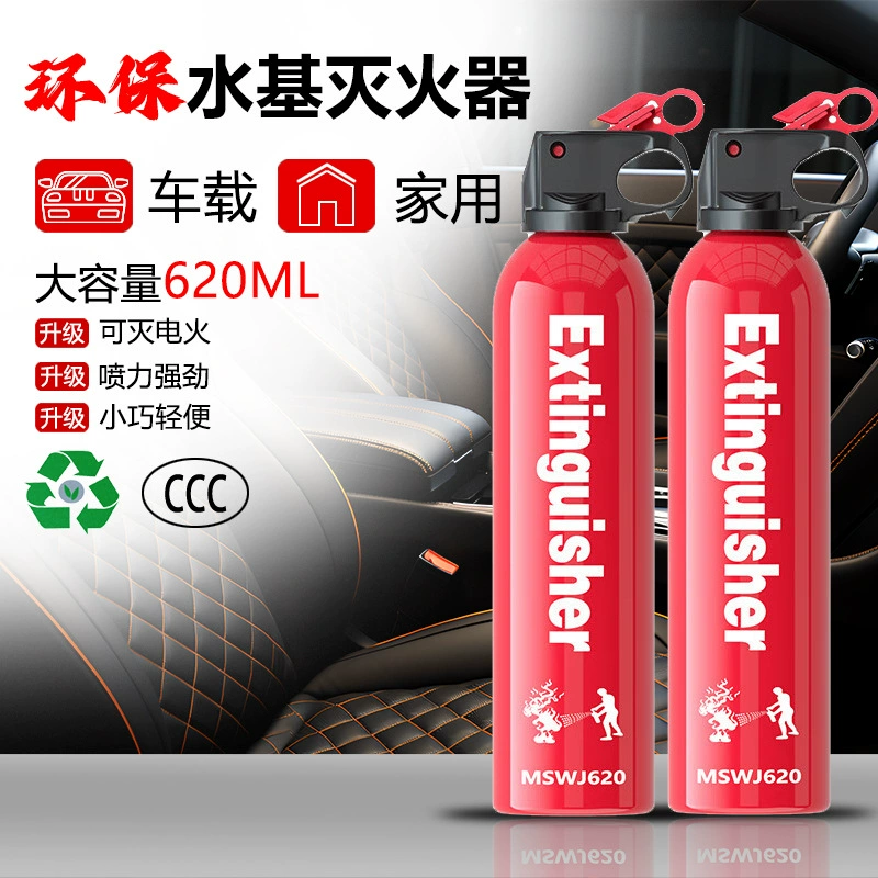 Автомобильный огнетушитель на водной основе 13B небольшой бытовой портативный огнетушитель 620ML частный автомобиль пожарное оборудование