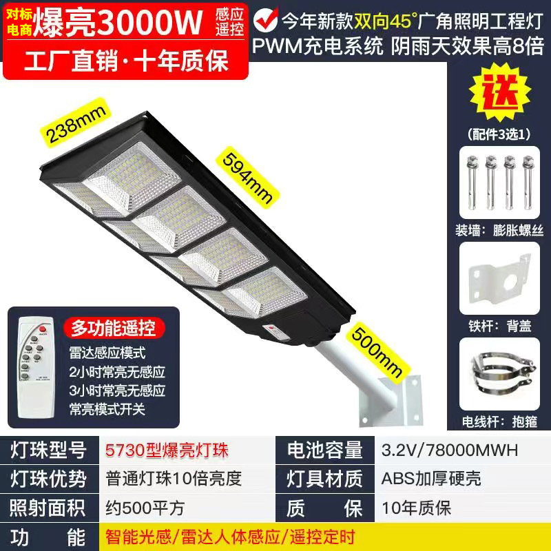 Lámpara solar personalizada lámpara de patio al aire libre super brillante doméstica rural inducción del cuerpo humano iluminación solar integral