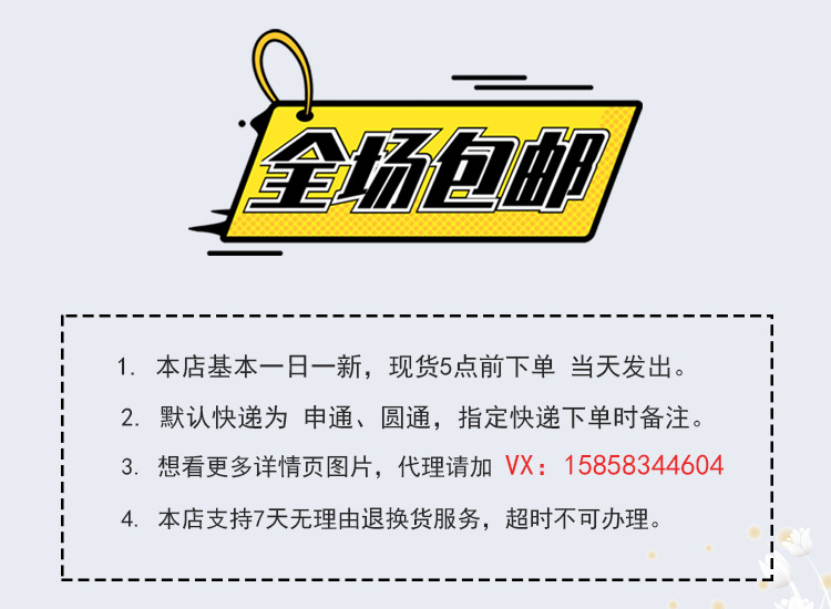 全场包邮.jpg