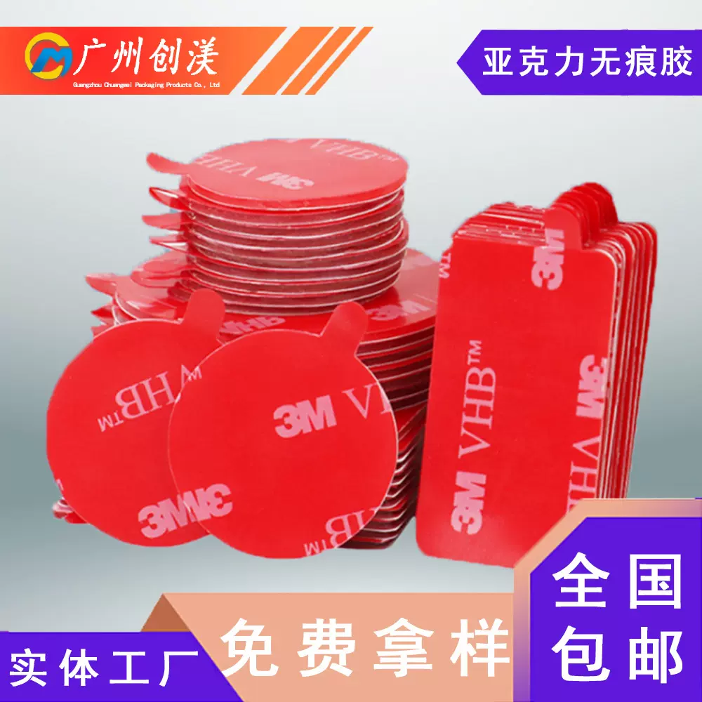 亚克力圆点胶纳米透明无痕高粘双面胶婚庆手办摆件相框盲盒贴批发