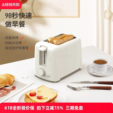 烤面包机家用片加热三明治小型全自动早餐吐司机多士炉