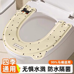 防水家用马桶垫EVA免洗加厚坐垫水洗粘贴四季座圈厕所通用印花款