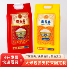 手提大米包装袋定制小批量小米绿豆面粉塑料复合真空袋食品袋定做