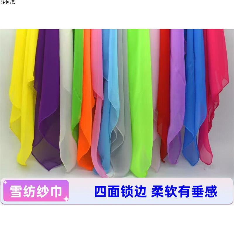 Chiffon dance scarves, adult Jiaozhou Yangko scarves, children's and students' grading exam square scarves, handkerchiefs, performance props