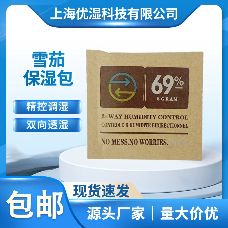 Увлажняющий мешок для сигарного табака, 8 г, двусторонний регулирующий влажность, постоянная влажность, мешок для контроля влажности табака, увлажняющий мешок для сигар 69