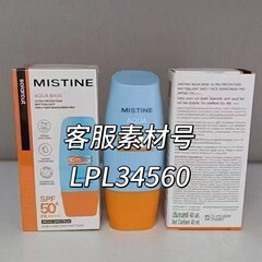 新版25版蜜丝婷防晒霜小黄帽防紫外线隔离防水泰版40ml蜜丝婷防晒