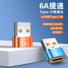 USBはTypecの母座のアダプターの車載の急速充電のコンピュータのイヤホンのオーディオPDの充電のデータを回転します。