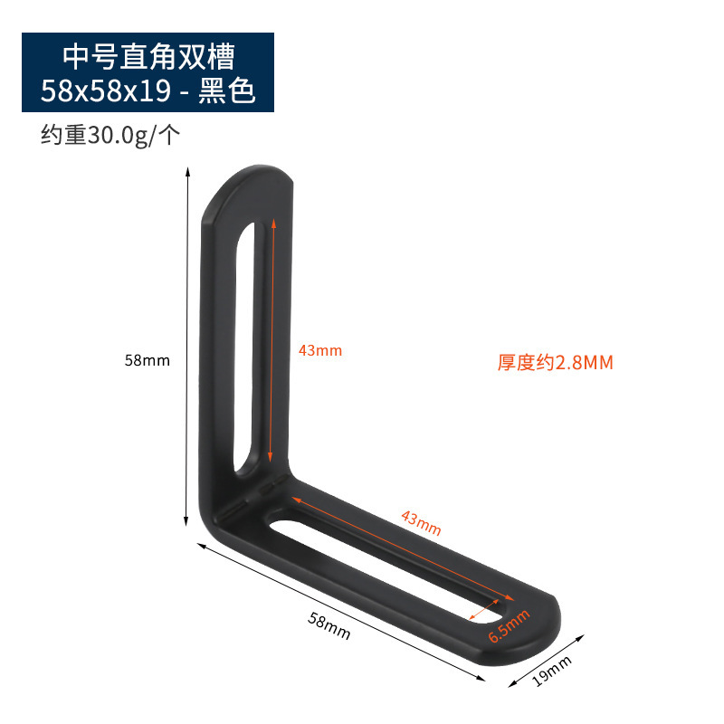 90度直角固定器长孔双头活动可调节L型层板活动角铁码不锈钢角码|undefined