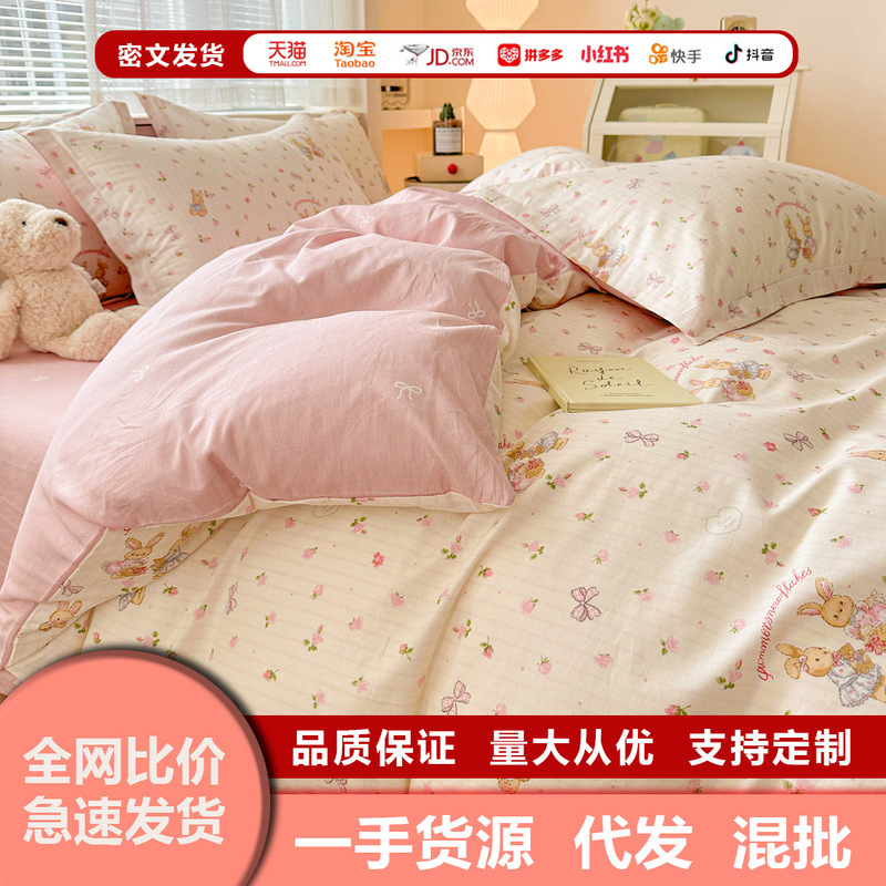 100% Cotton Digital Printed Four-Piece Set Pure Cotton Single Duvet Cover Student Three-Piece Set Manufacturer Direct Shipping 100% Cotton Digital Printed Four-Piece Set Pure Cotton Single Duvet Cover Student Three-Piece Set Manufacturer Direct Shipping
