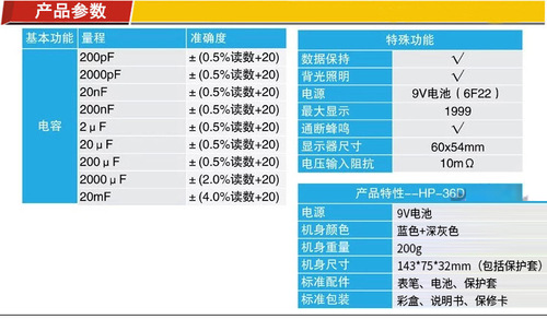 Act as an agent for cross-border Huapu DM6013L capacitor tester and DM6243L inductance meter digital export