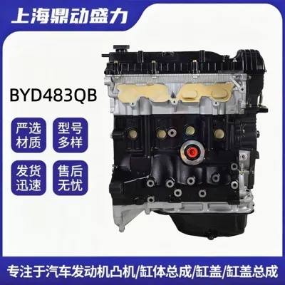 The BYD483QB engine is suitable for BYD S6, S8, F3, G3, and L3