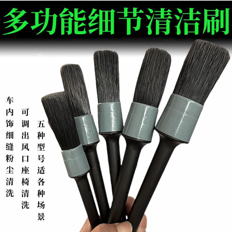 세차용 브러시 소프트 브러시 자동차 세부 사항 브러시 휠 허브 인테리어 자동차 청소 코너 솔기 브러시 갭 에어컨 Tuyere