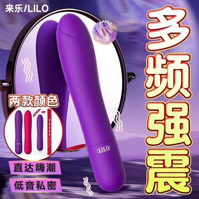 来乐初芯变频震动棒女用情趣自慰棒成人情趣用品自慰高潮棒批发|ms