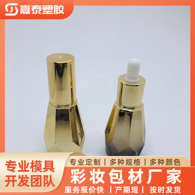 50ml水乳瓶 滴管空瓶 精华分装瓶 保湿面霜瓶 化妆品包材 容器